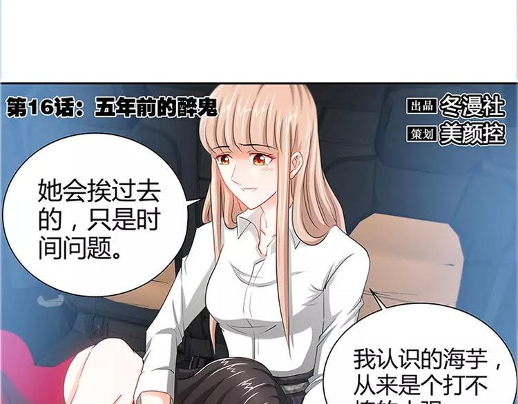 第16话 五年前的醉鬼6