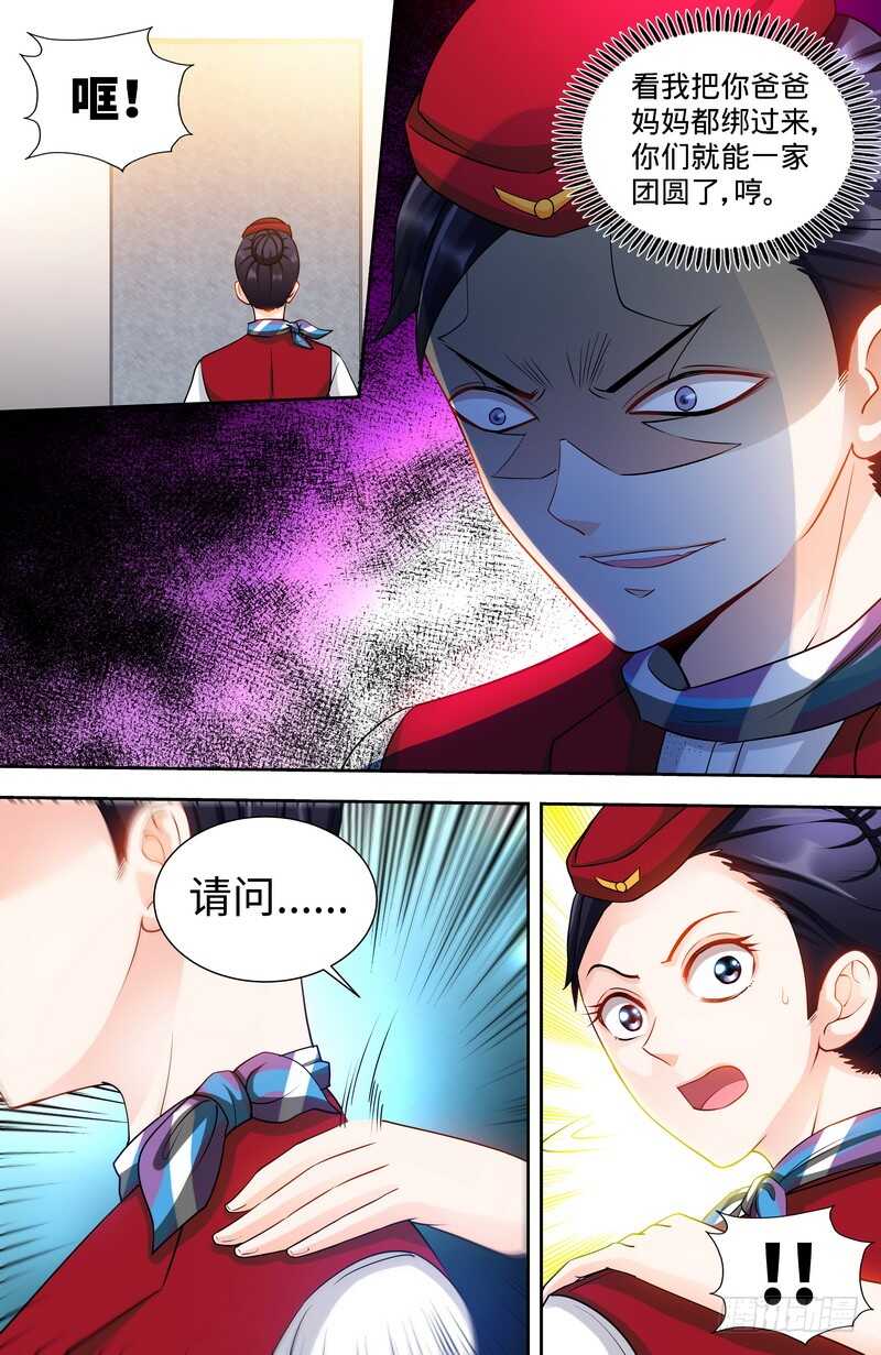 第117话 飞机遇事7