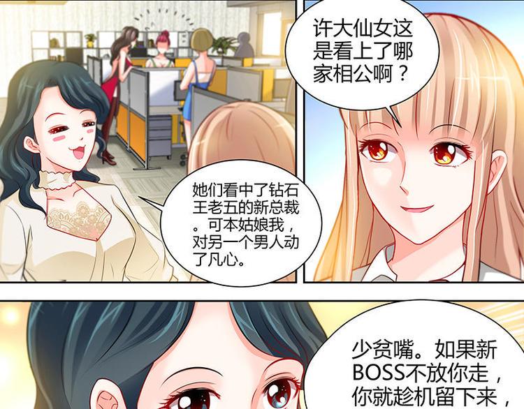 第12话 新来的老板15