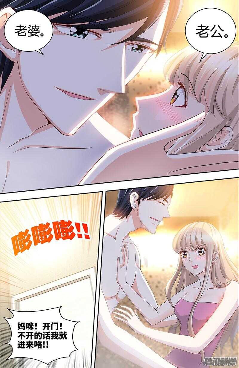 第81话 伺候小妻子3