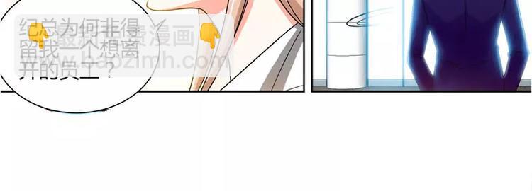 第14话 新老板不让她辞职39