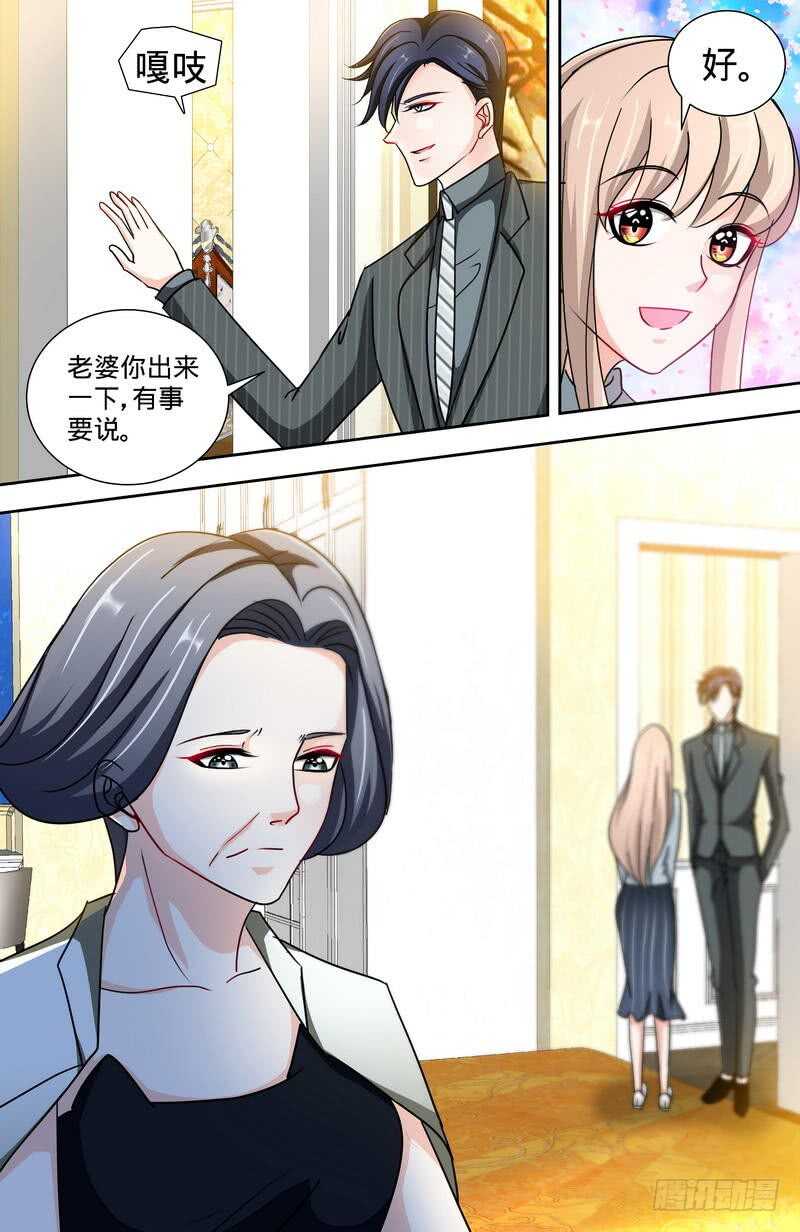 第146话 肖雅楠的“真心”悔悟5