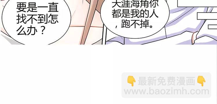 第15话 花样美男艾维27