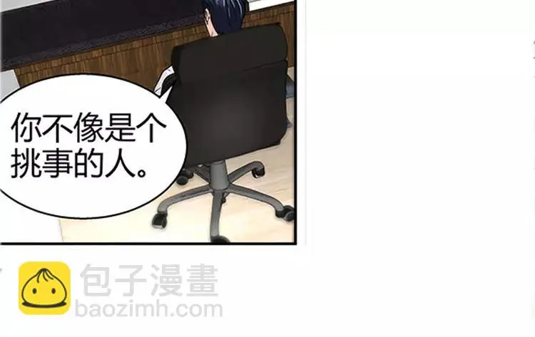 第23话 他要调查她3