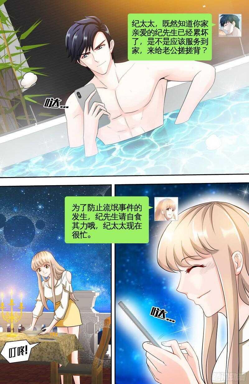 第105话 陪你去看流星雨上4