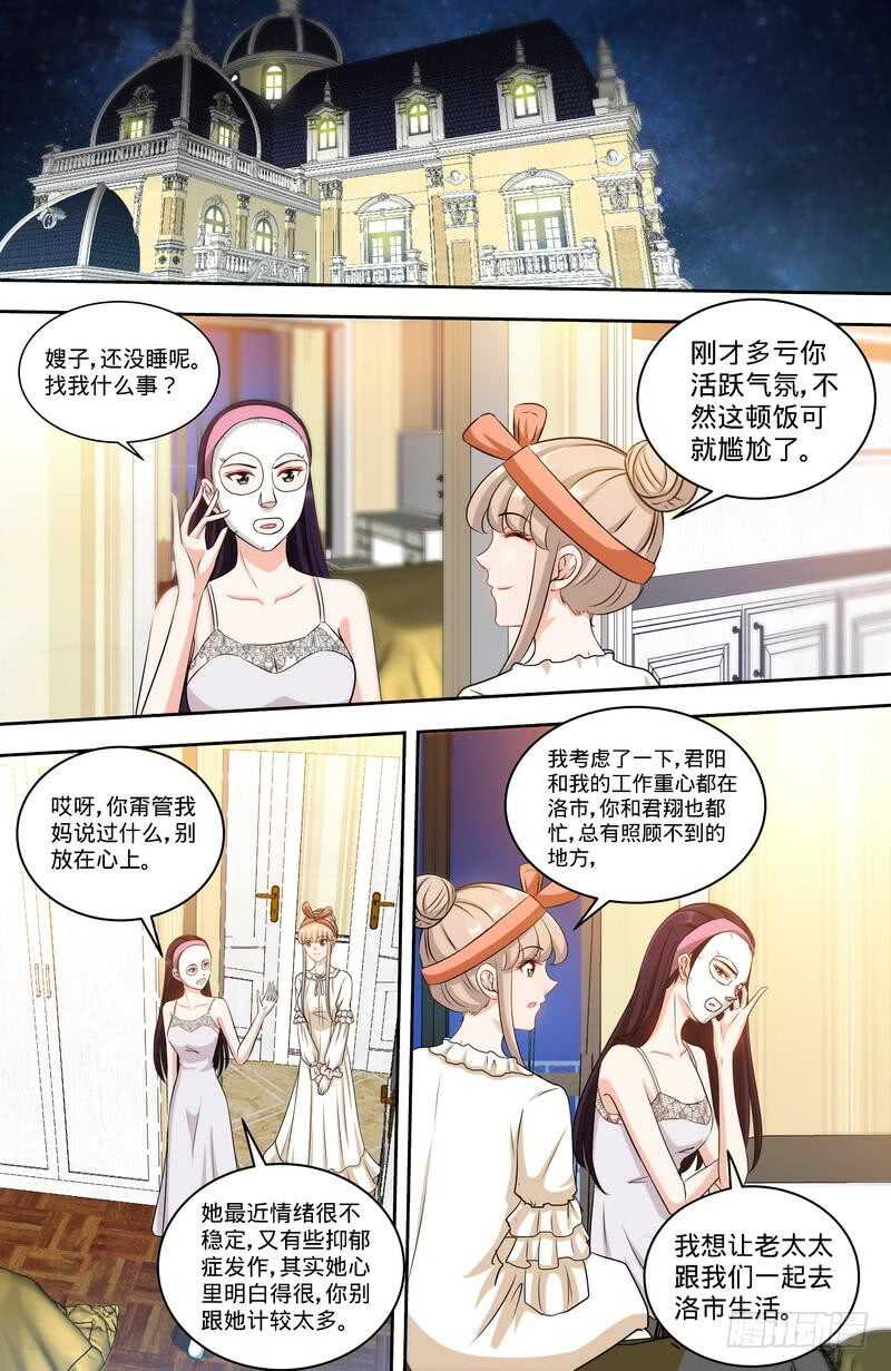 第157话练习着叫妈妈5