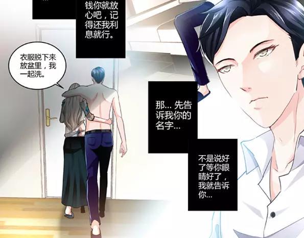第3话 我要把你印在心底10