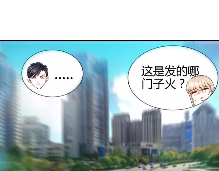 第25话 他等她做什么29
