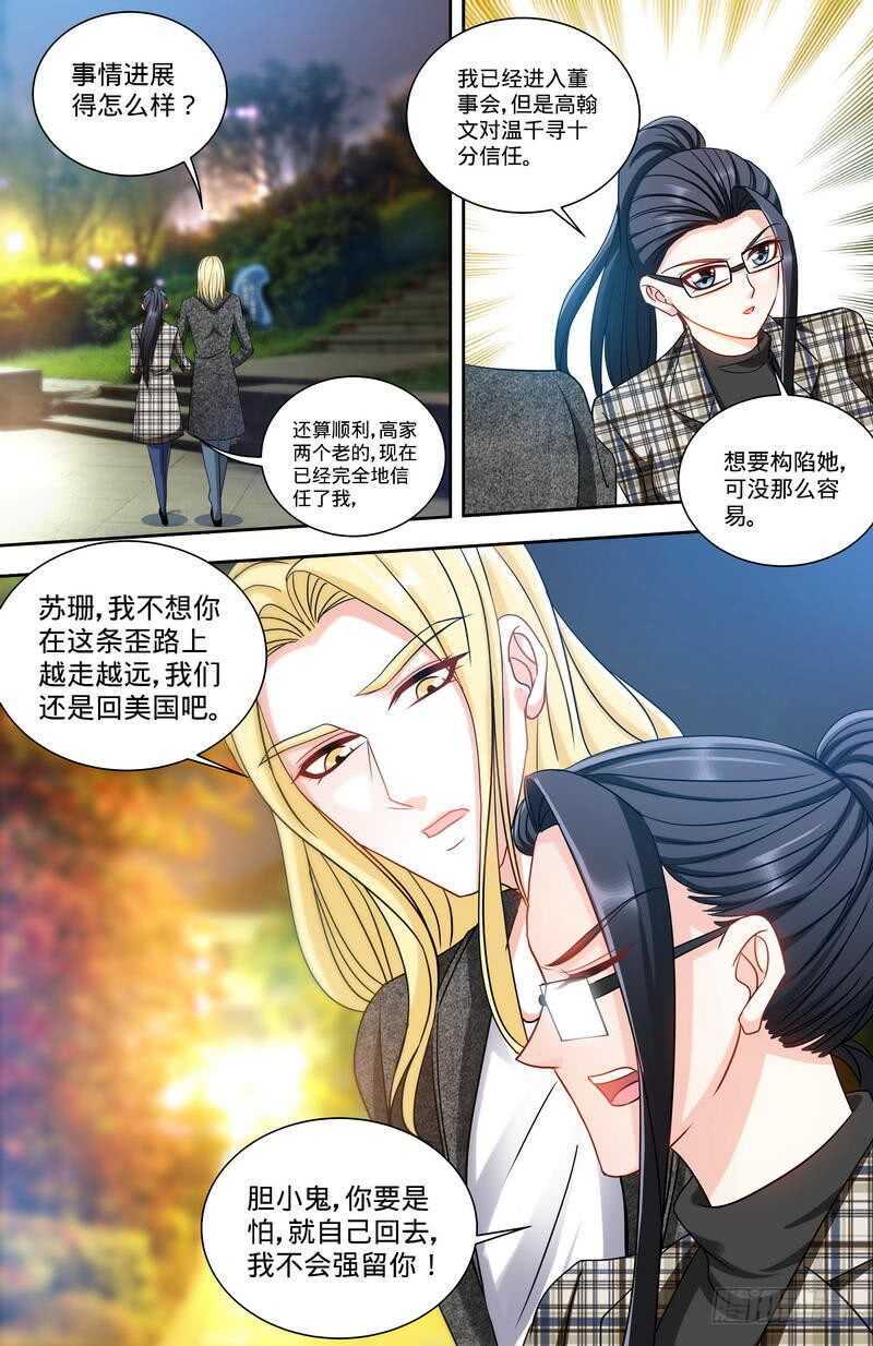 第165话 阴谋曝光1