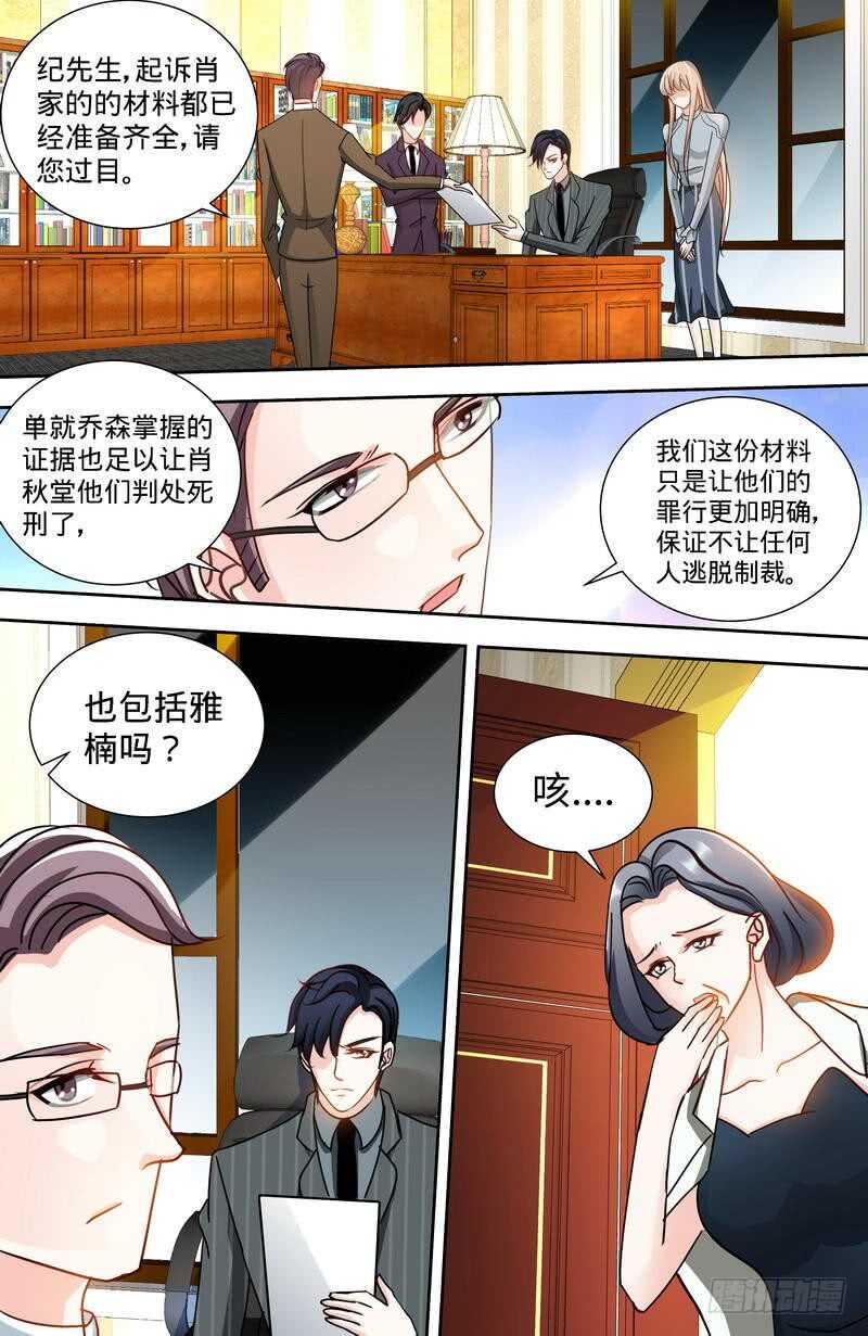 第146话 肖雅楠的“真心”悔悟6