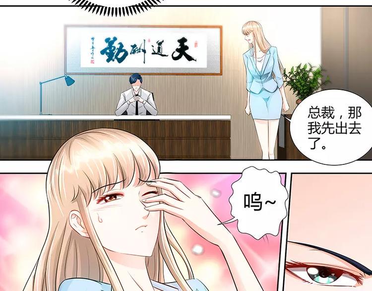 第23话 他要调查她9