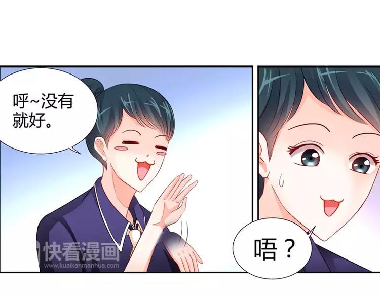 第6话 办公室里的狐狸精27