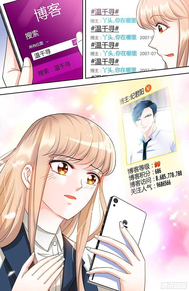 第91话 博客表白2