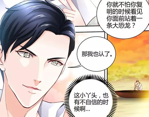 第3话 我要把你印在心底31