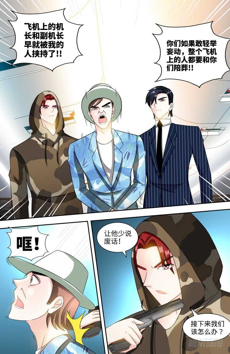 第119话 空难将即！！3