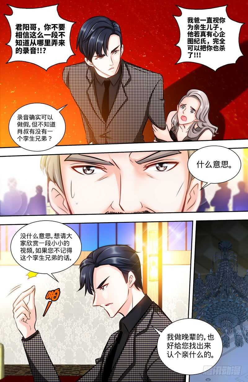 第130话 好戏正式开场 下3