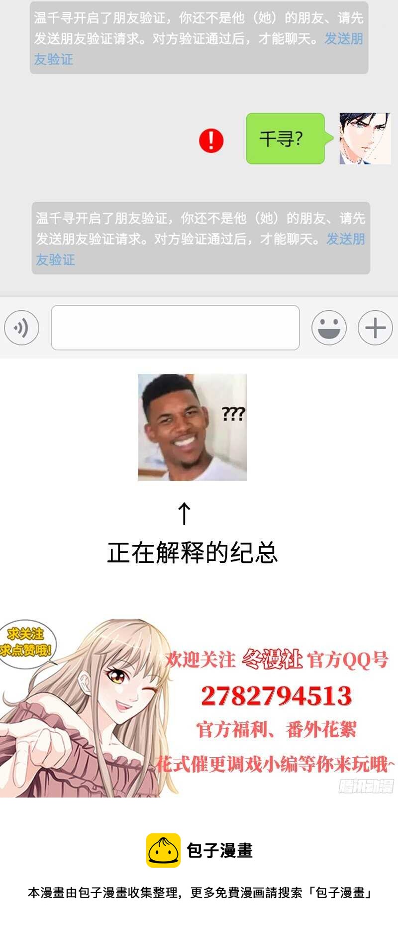 第102话 纪君阳的小三？9
