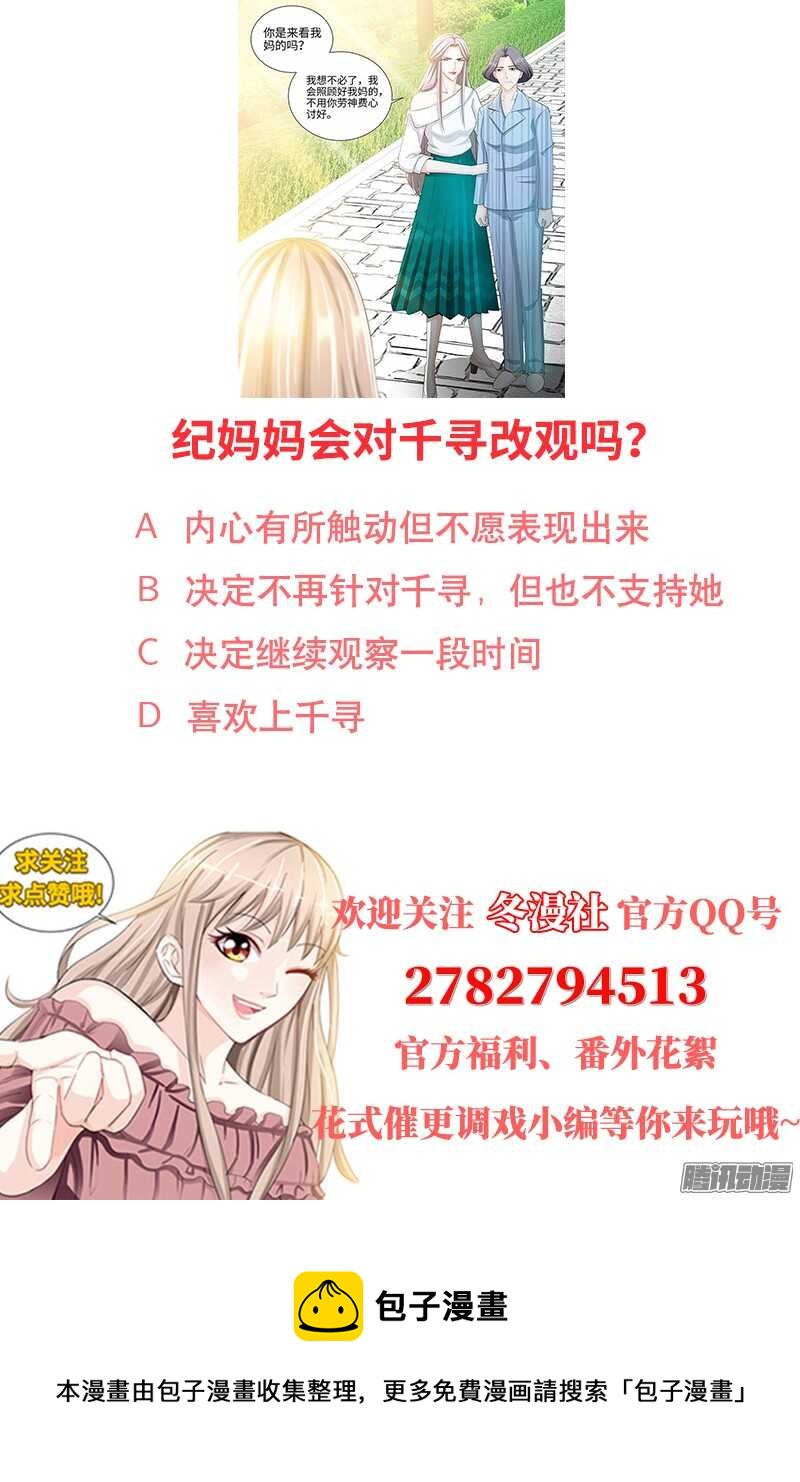 第81话 伺候小妻子8