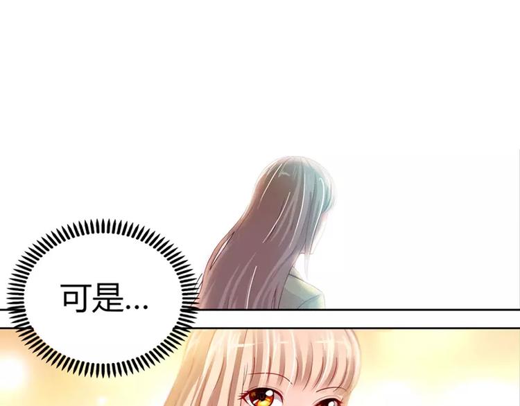 第6话 办公室里的狐狸精15