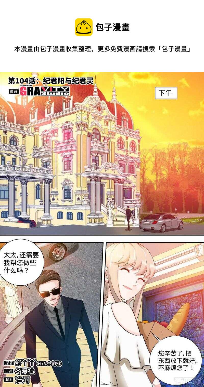 第104话 纪君阳和纪君灵0