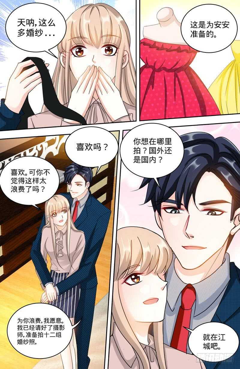 第155话婚纱的诱惑3
