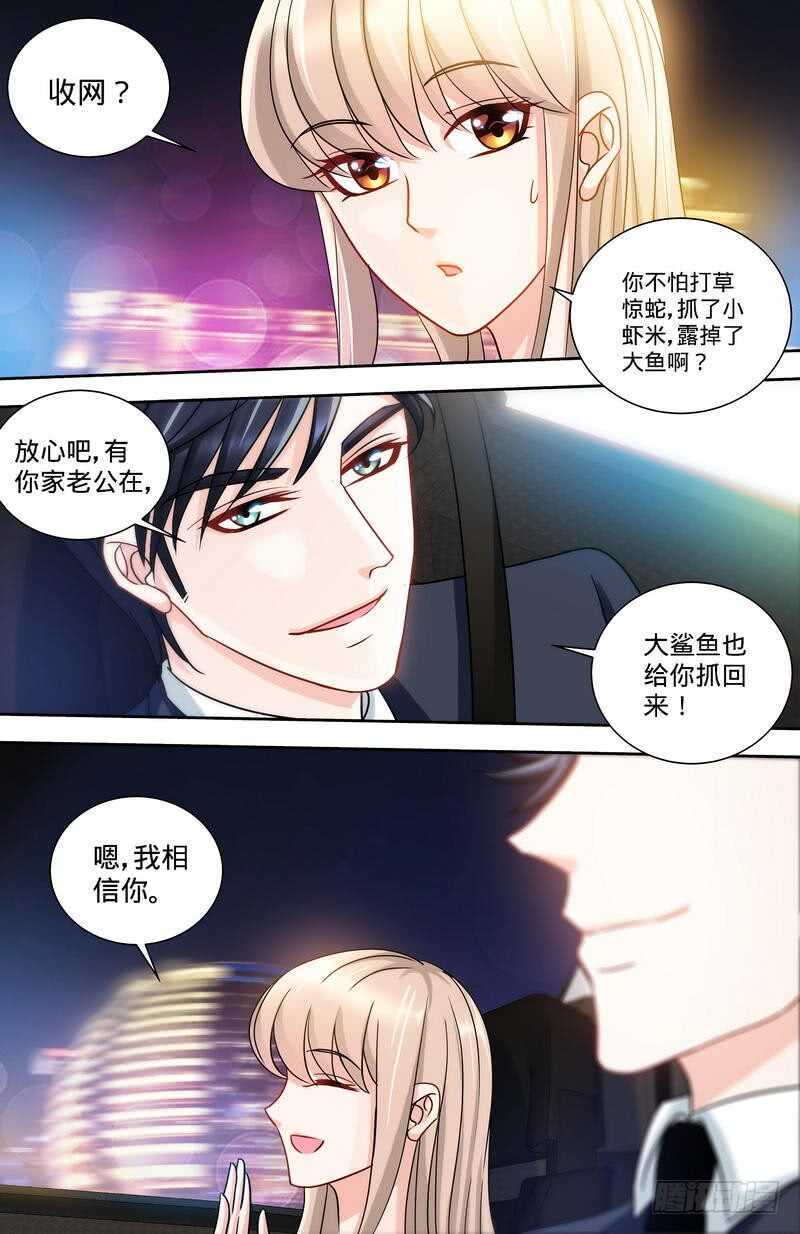第165话 阴谋曝光2
