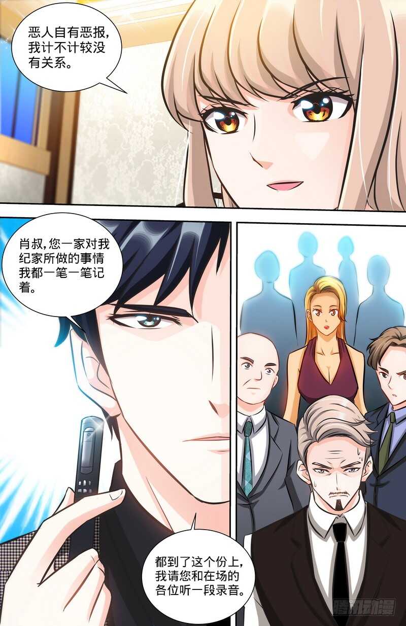 第130话 好戏正式开场 下1