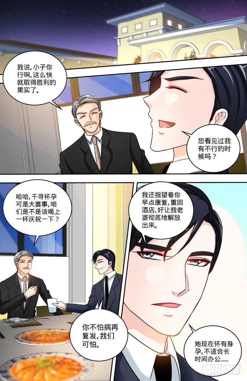 第163话 半夜说心语6