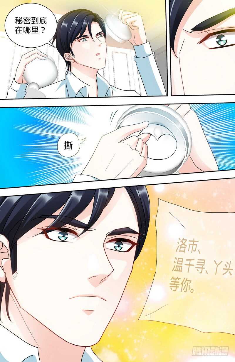 第140话 幸运星的秘密5
