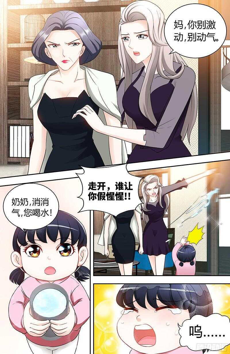 第95话 怒欧肖亚楠5