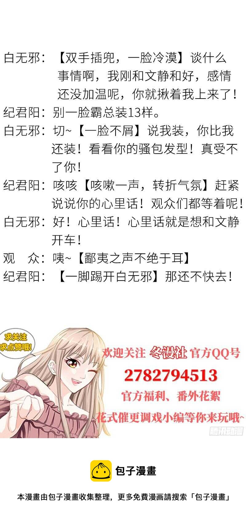 第110话 最佳助攻团下8