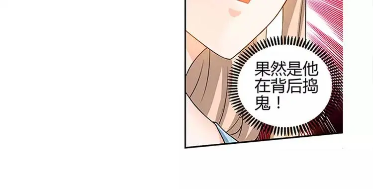 第20话 果然是他在捣鬼26