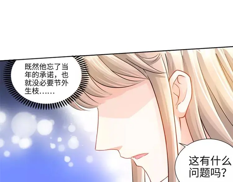 第26话 她在撒谎啊16