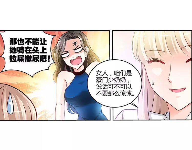 第8话 鸡肋般的婚姻27