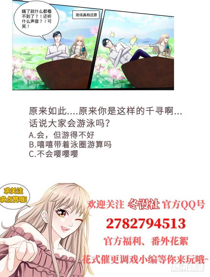 第137话重游荷花塘上9