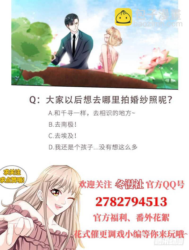 第155话 婚纱的诱惑8