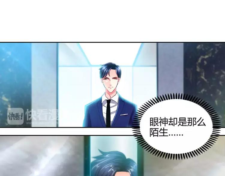 第6话 办公室里的狐狸精17
