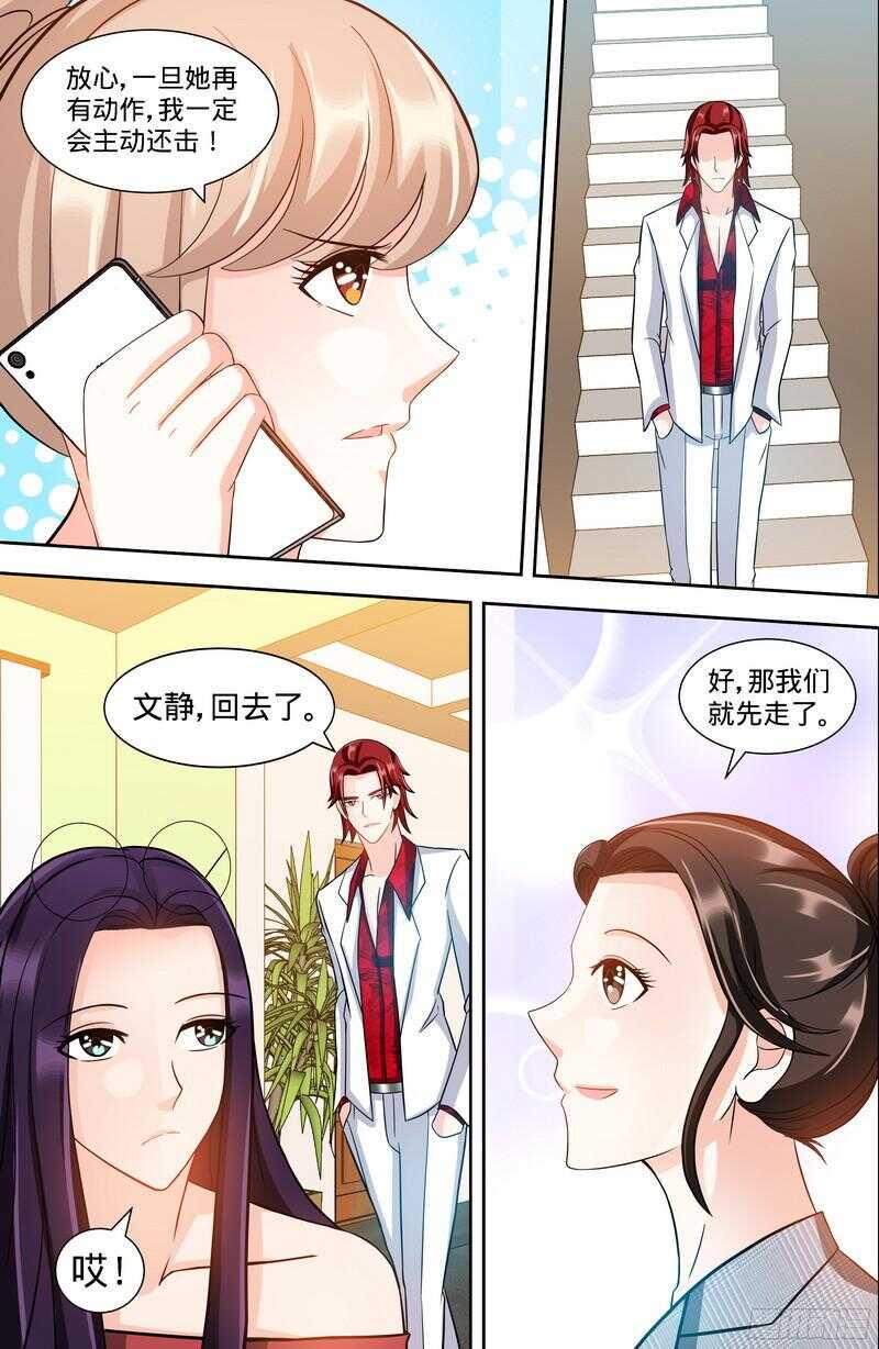 第111话 准备收网1