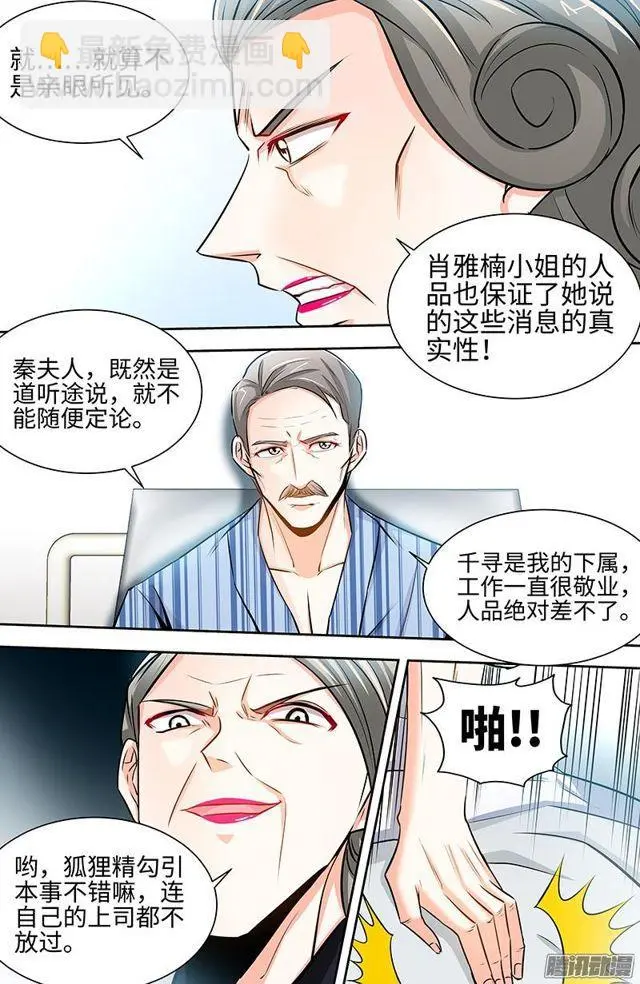 第60话 千寻被逮捕4