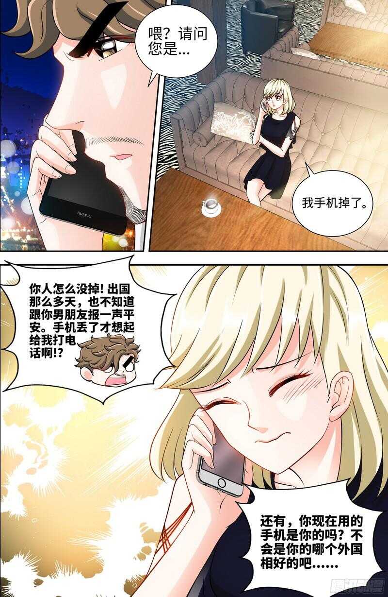 第100话 神秘女人4