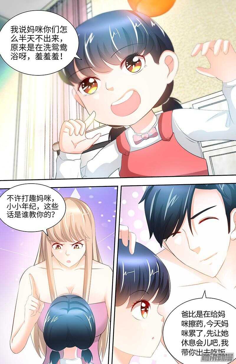 第81话 伺候小妻子4