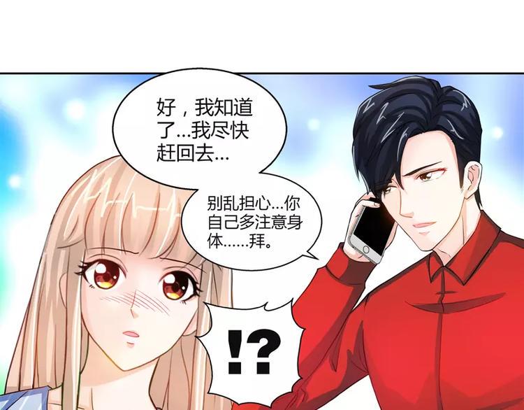 第25话 他等她做什么48