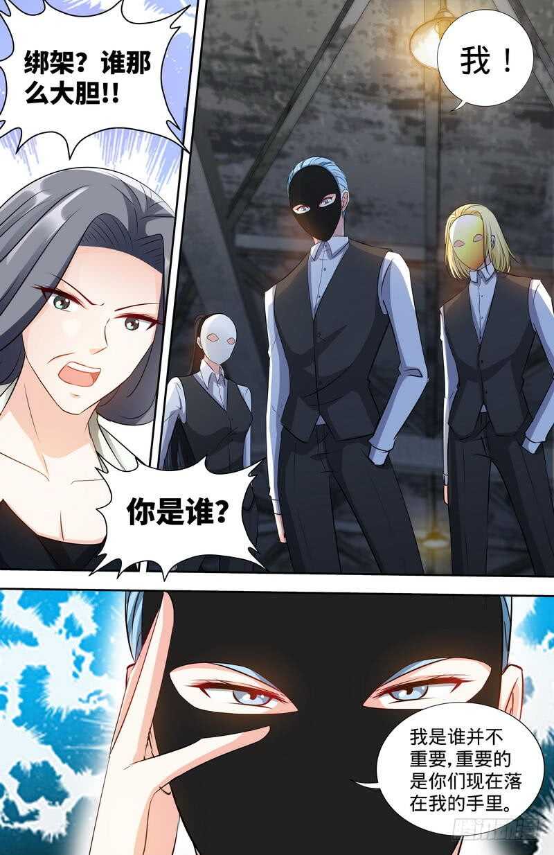 第168话 故意绑架6