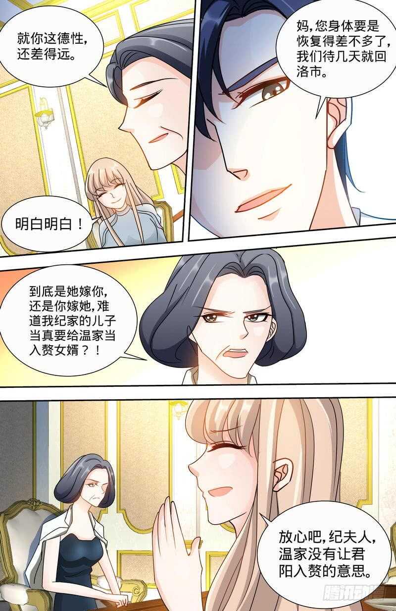 第148话千寻是纪家人6