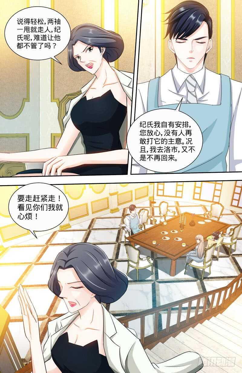 第148话 千寻是纪家人7