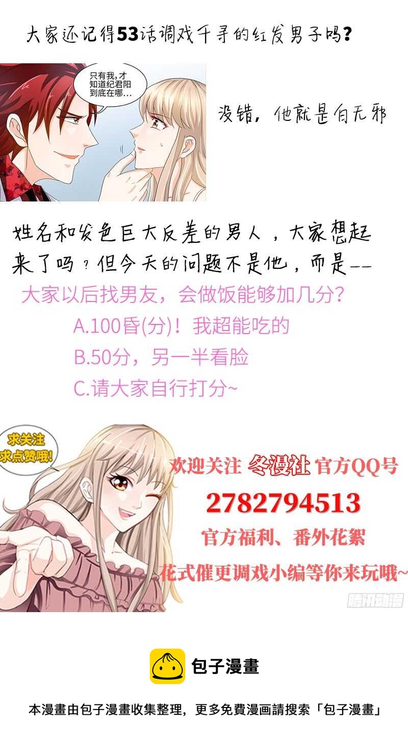 第99话 还你们当年真相！8