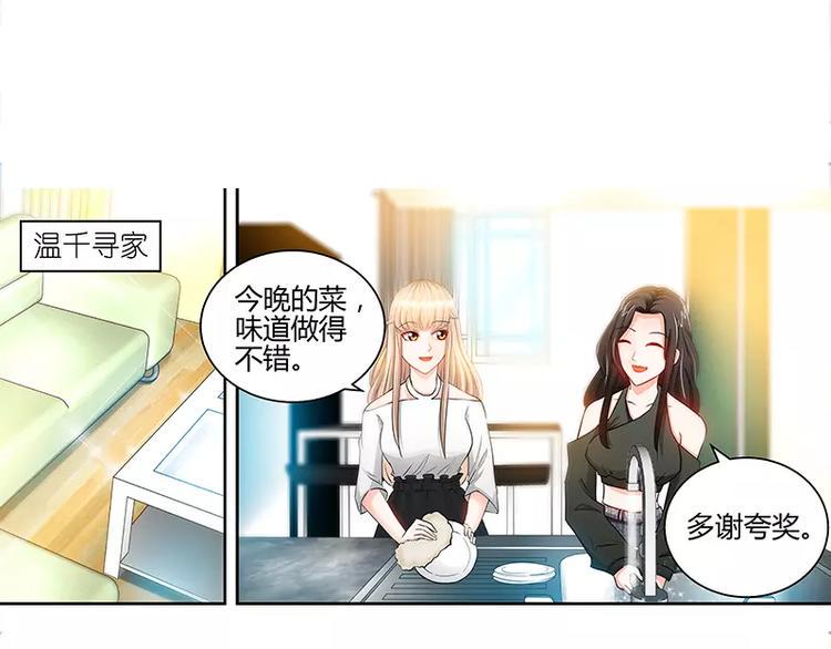 第23话 他要调查她32