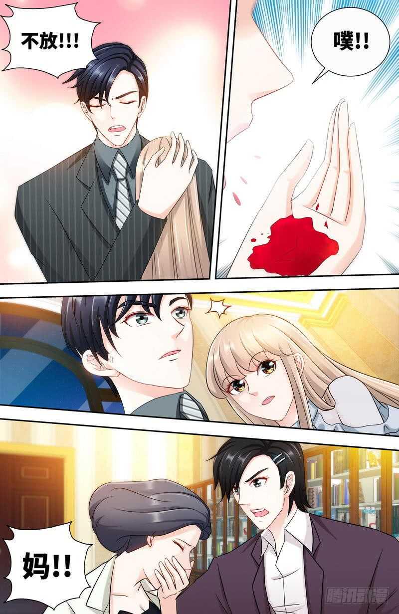 第147话 这个女人有问题2