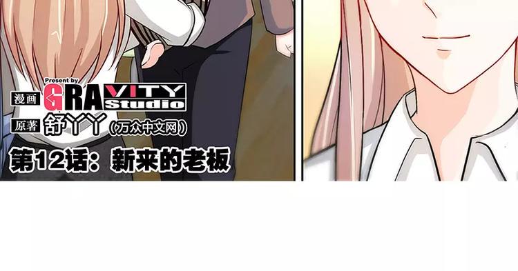 第12话 新来的老板5
