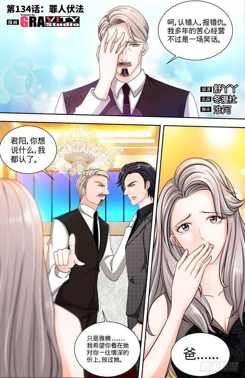 第134话罪人伏法0